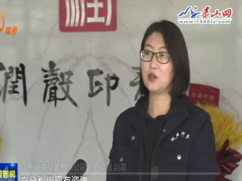 《泰安新闻》多篇多角度聚焦东平疫情防控工作