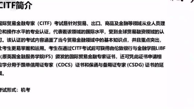 线上直播:Tradebase financial crime(可回听)