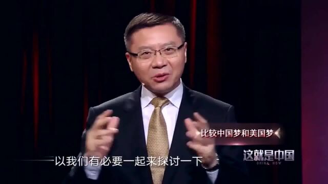 张维为:空谈误国,实干兴邦,中国人的眼光,远远超过美国的模式