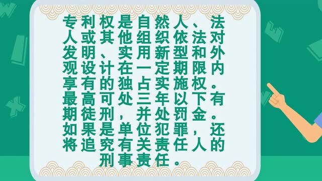 知识产权宣传周丨保护知识产权的那些事儿