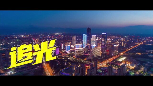 MV《追光》首发!音乐创作:yihoo壹禾