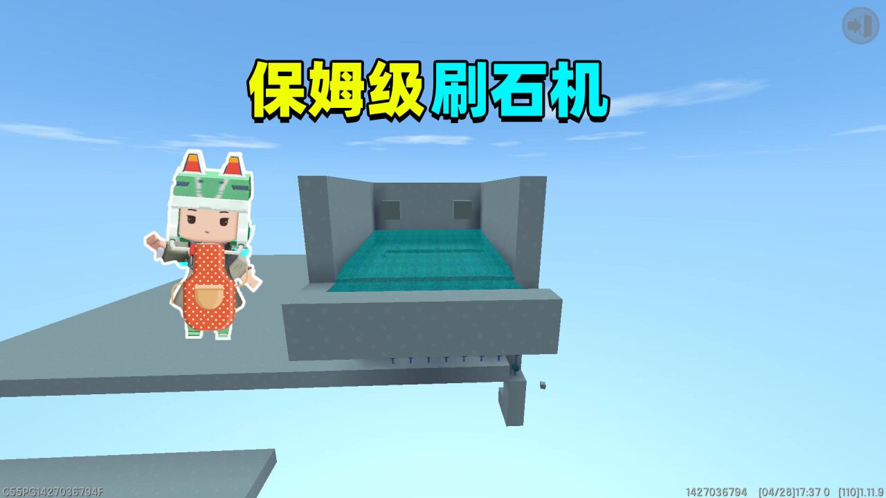 迷你世界:保姆级刷石机教程,这也太简单了,赶紧学起来!