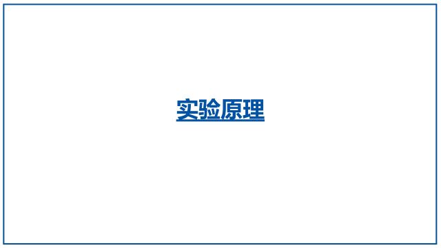 热电偶定标与测温实验原理热电偶温度计