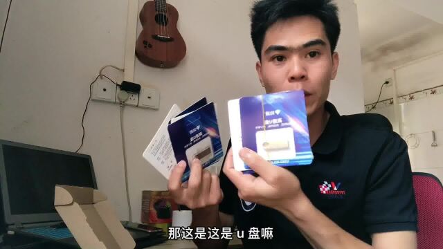 惊喜还是有诈?南宁小伙网购10个U盘,商家竟然给他发了11个!