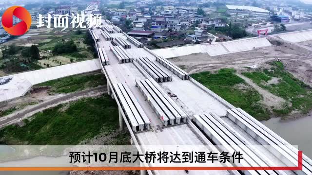 成乐高速公路扩容项目青衣江大桥合龙 预计10月底达到通车条件