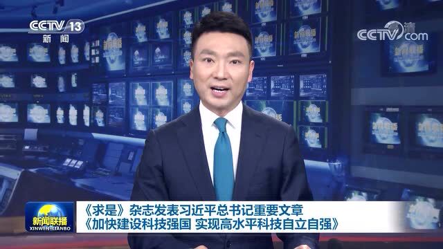 加快建设科技强国的动员令