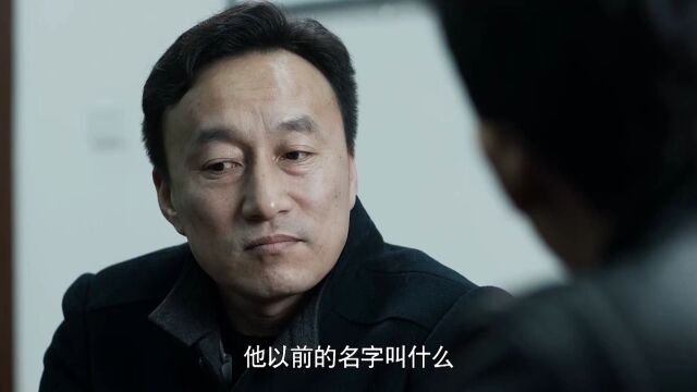 大结局孔杰升为队长逃亡18年的钟勇再现