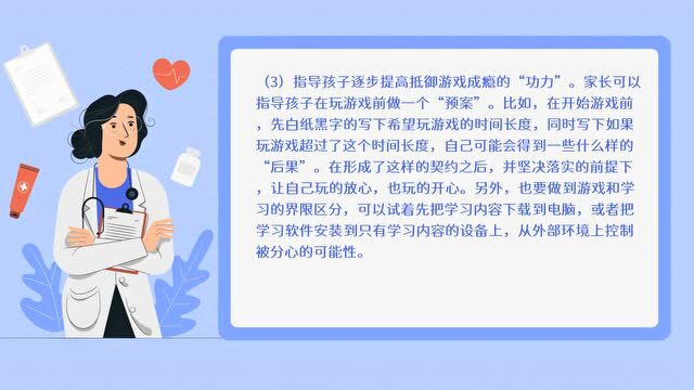 居家学习,青少年总是忍不住玩电子产品,怎么办?