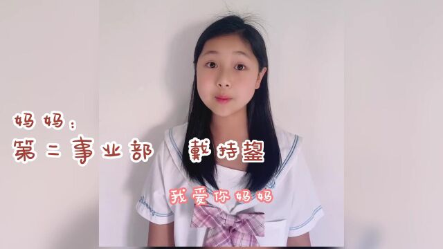 延锋座椅母亲节播放视频