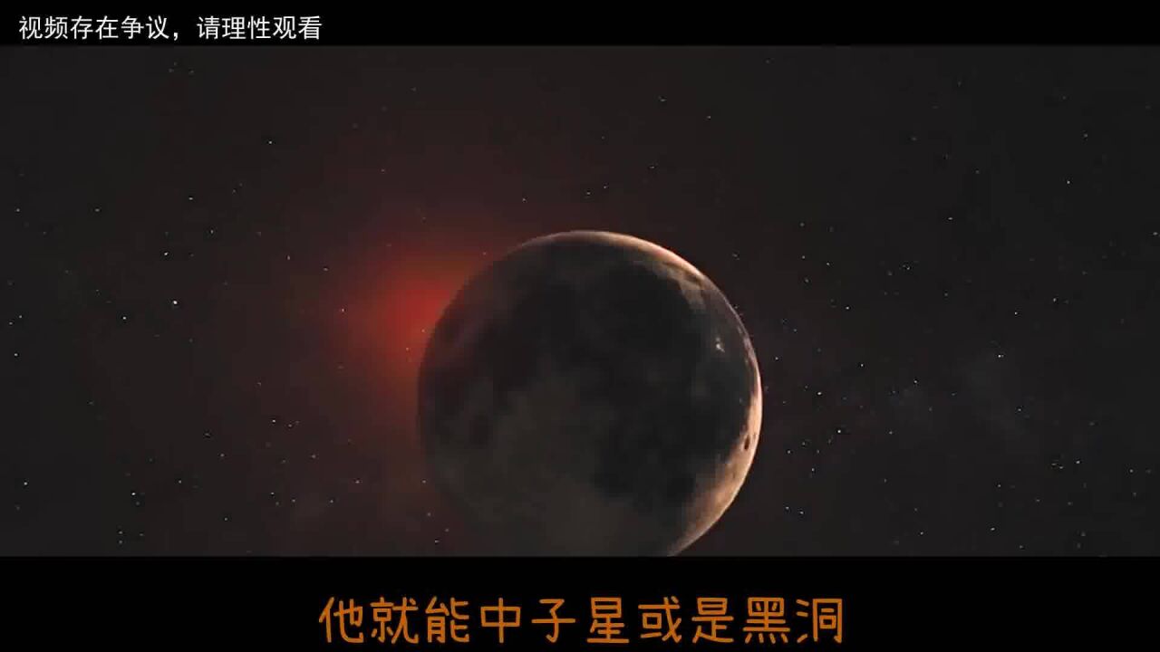 宇宙的最后光明,白矮星和黑矮星!