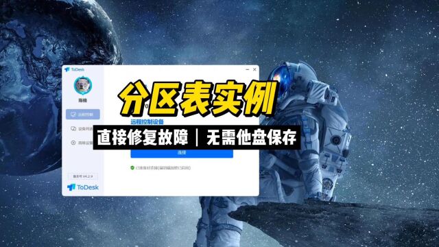 分区表故障,磁盘没有初始化未分配,复活成功【数据恢复陈楠】