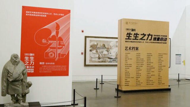 国家艺术基金资助项目落地展(郑州美术馆)