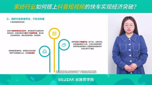 家纺行业如何搭上抖音短视频的快车实现经济突破?