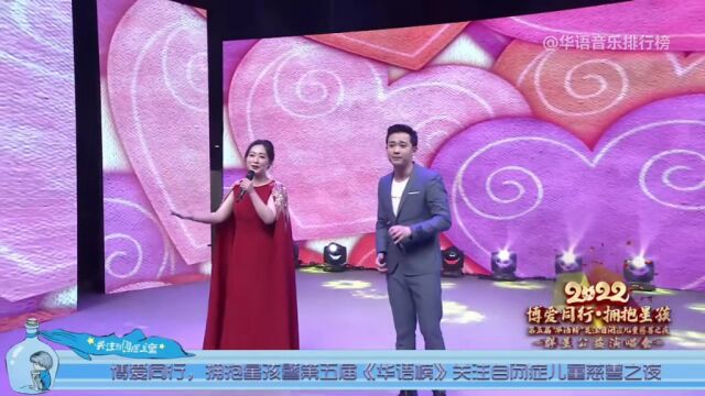 潘艺翔作曲演唱第五届《华语榜》慈善音乐晚会《同心同德》