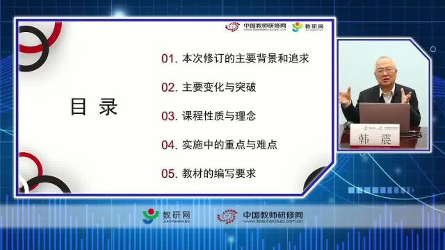 义务教育道德与法治课程标准2022年版解读