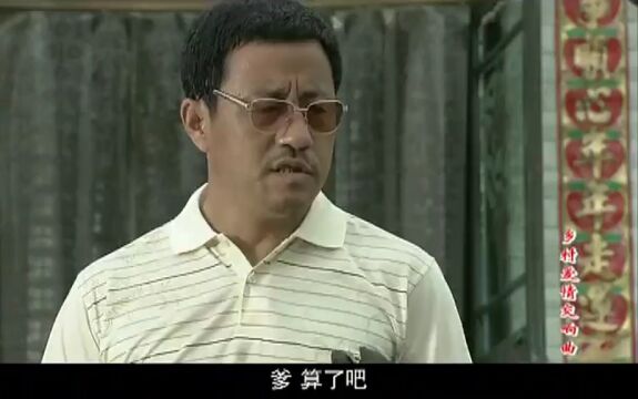 乡村爱情交响曲:长贵跟大脚耍小聪明,结果却被大脚直接反将一军