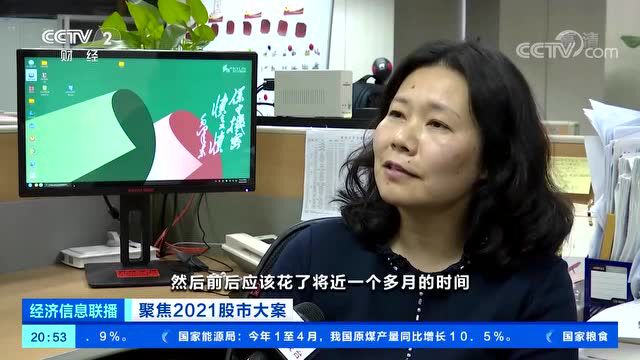 上市公司对抗调查“拔电源”,重要部门整个消失……