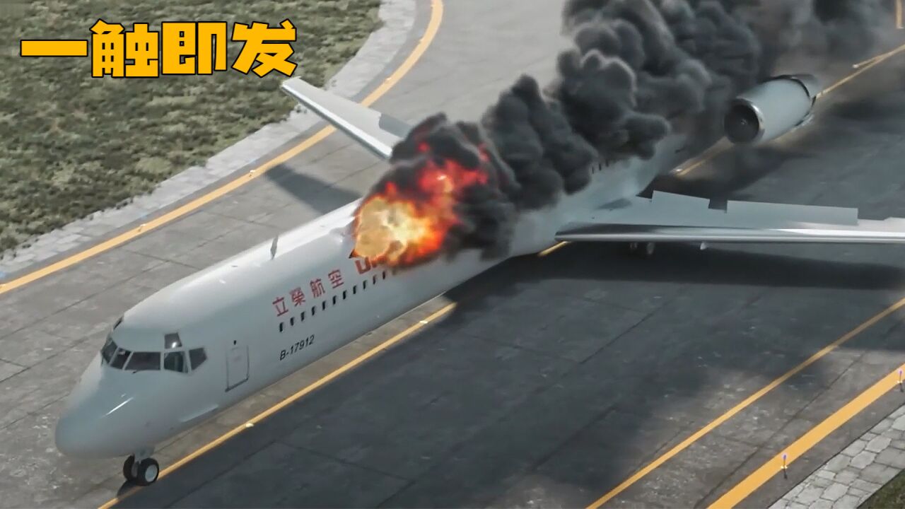 台湾立荣航空873空难,客机落地突然爆炸,嫌疑人是名人,被无罪释放