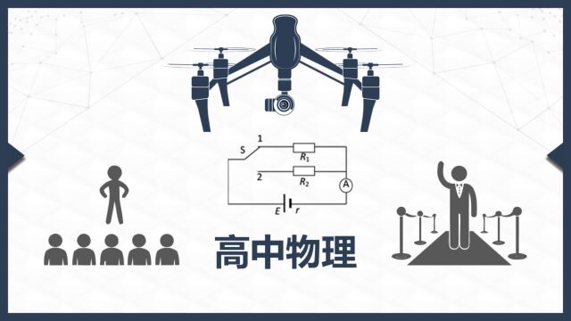 闭合电路欧姆定律应用,只要公式记得住,题目迎刃而解