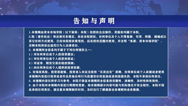 《股东来了》2022之“投教同行——注册制大讲堂” | 识别真私募 防范伪私募