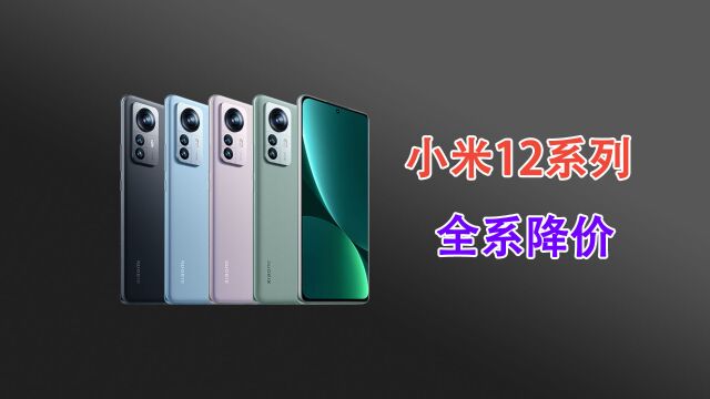 618小米12X直降800:2300最值得入手产品确定!