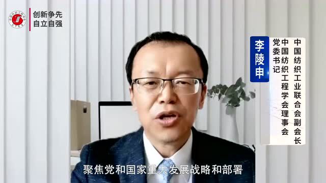 特别报道 | 今天,向全国纺织科技工作者致敬!