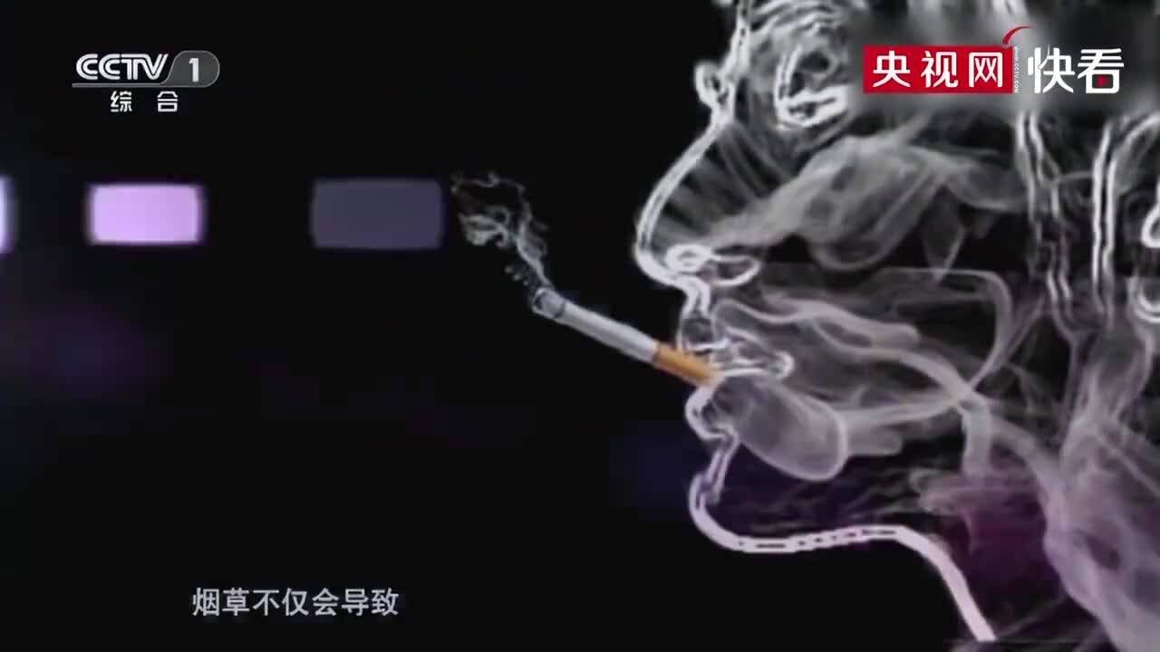 吸烟对生命全程都有危害