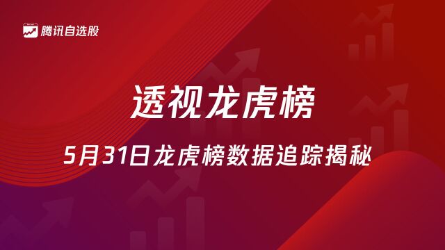 透视龙虎榜|⠮Š溧阳路等大佬哄抢农发种业⠦œ𚦞„涌入VR设备龙头歌尔股份