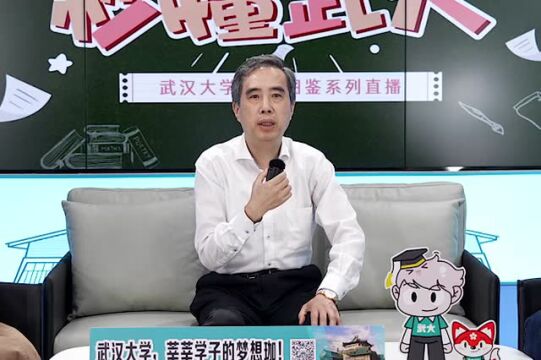 你真的了解地理信息科学这个学科吗?听听武汉大学师生怎么说