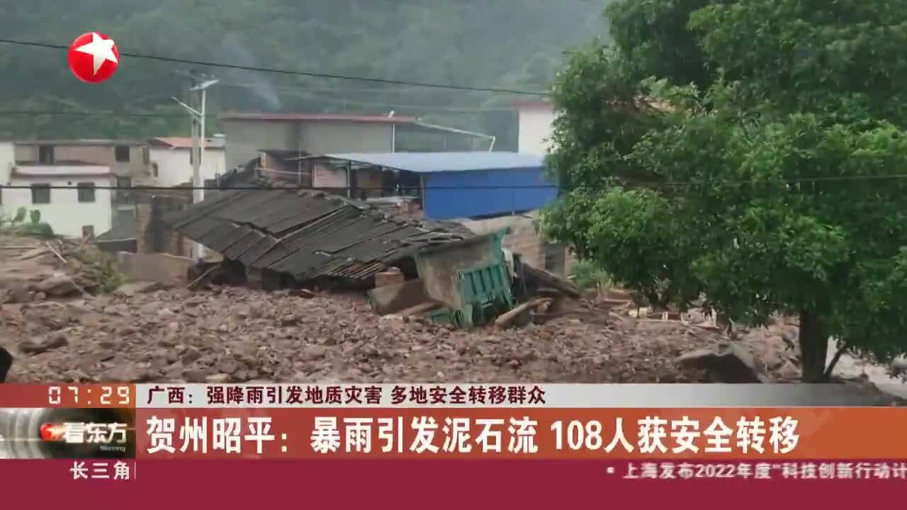 广西:强降雨引发地质灾害 多地安全转移群众