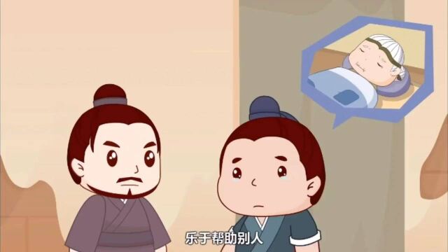 《中华成语故事200集》(第26集):一诺千金