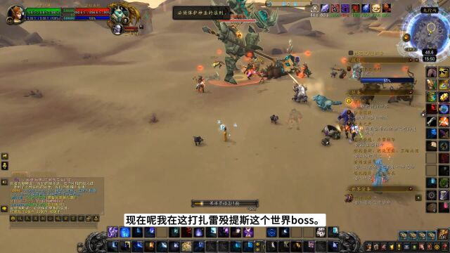 魔兽世界:扎雷殁提斯世界BOSS,它的两件装备都拿到了吧