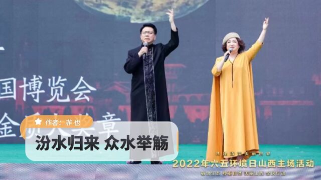 《汾水归来 众水举觞》张宏 非也