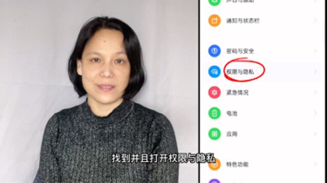 聊什么就推什么?警惕手机被“监听”了,教您6步设置,彻底防范!