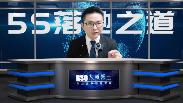 11 5S落地之道整顿篇你真的知道什么是整顿吗?葛德平