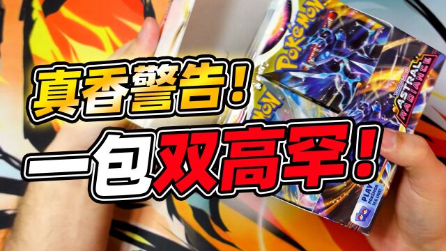 我愿称之为神盒!PTCG国际版SS10,太香啦~