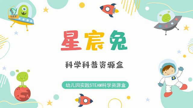 星宸兔科学科普资源盒五册5.非牛顿流体