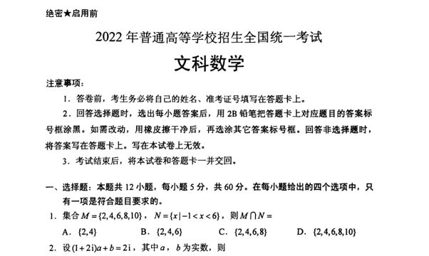 全国乙卷文科数学选填讲解分析:相对理科确实简单很多呀