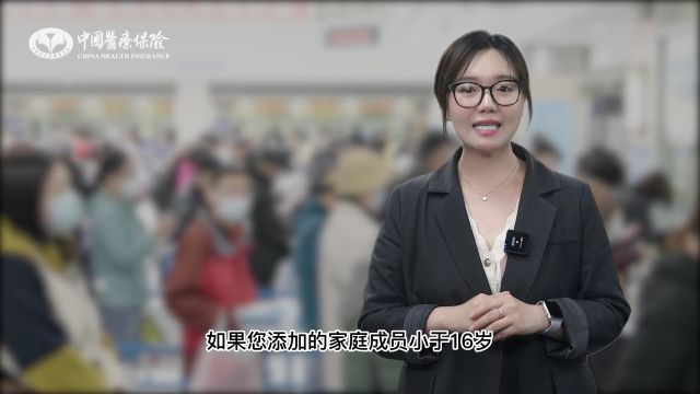 手把手教你绑定医保电子凭证“亲情账户”!