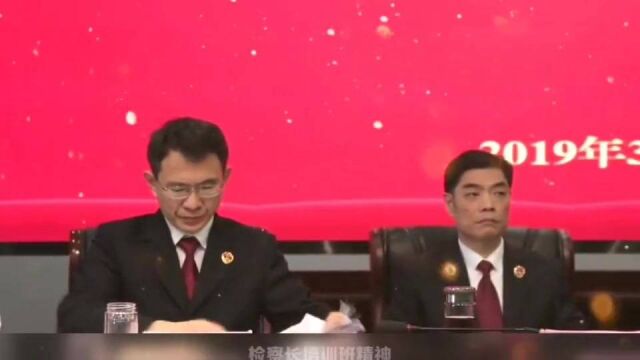 西安高陵检察院召开党组会传达学习贯彻全省检察长培训班精神