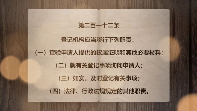 【民法典宣传】《学法典读案例答问题》——“借名买房”有风险