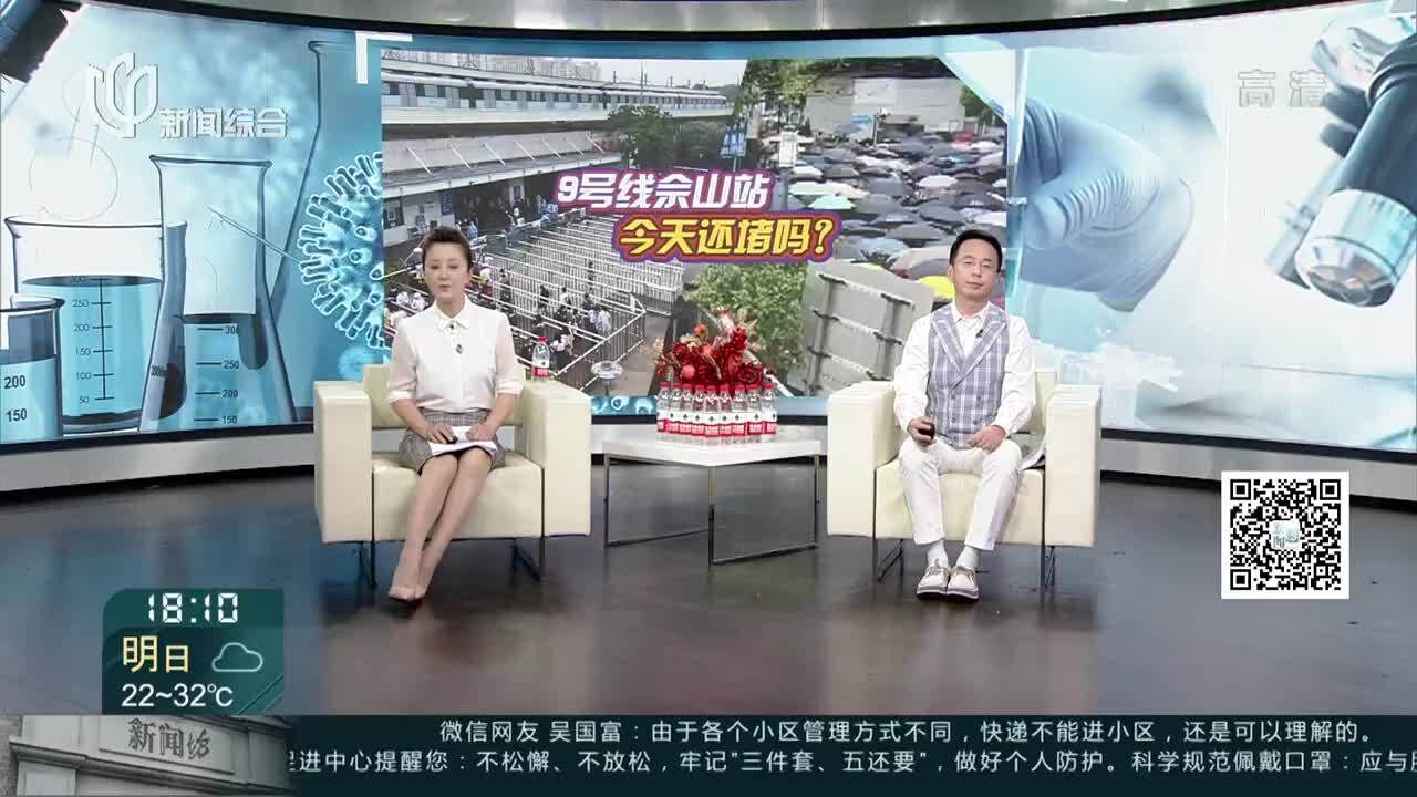 城事晚高峰:9号线佘山站,今天还堵吗?