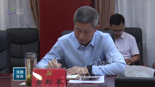 【汉阴要闻】刘飞霞主持召开2022年第10次县委常委会会议