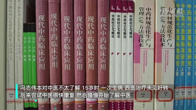 香港回归祖国25周年ⷤ𚺧‰鼩晦𘯥�”Ÿ冯志伟:当好中医传承人