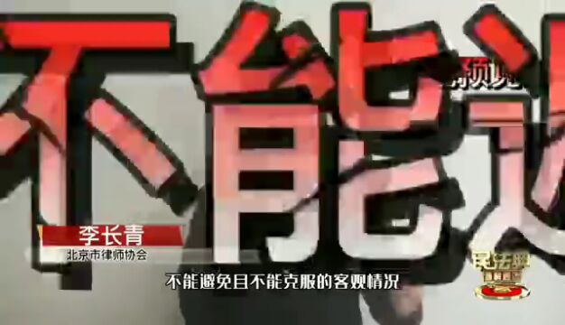 战疫有“典” | 因为小区封控,拿到商品时过了无理由退货期限,还能退吗?