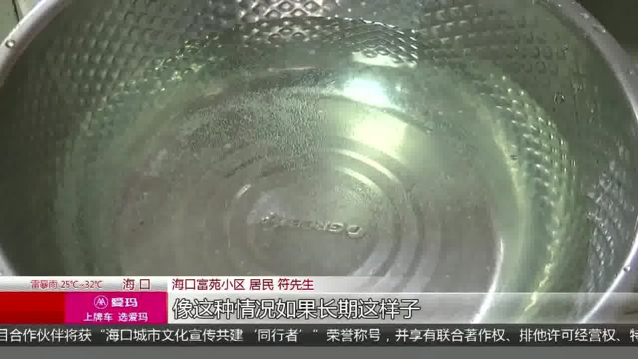 居民家自来水呈奶白色 物业水务联合排查