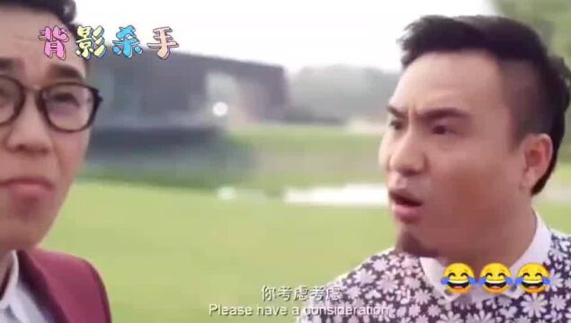 背影杀手1