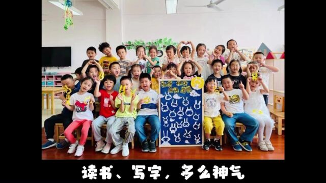 《毕业诗》(By长征中心幼儿园2022大班毕业生)