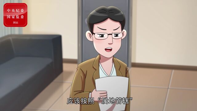 【平陆县文化馆】廉政文化漫画 | 如此“踢皮球”要纠治