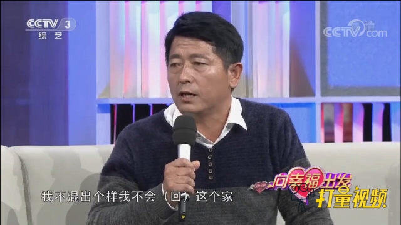 男子16岁被迫辍学负气出走打工,却被工友的爱感动!